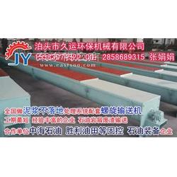 石油化工廠專用ls型螺旋輸送機(jī) 建材機(jī)械 礦山專用螺旋